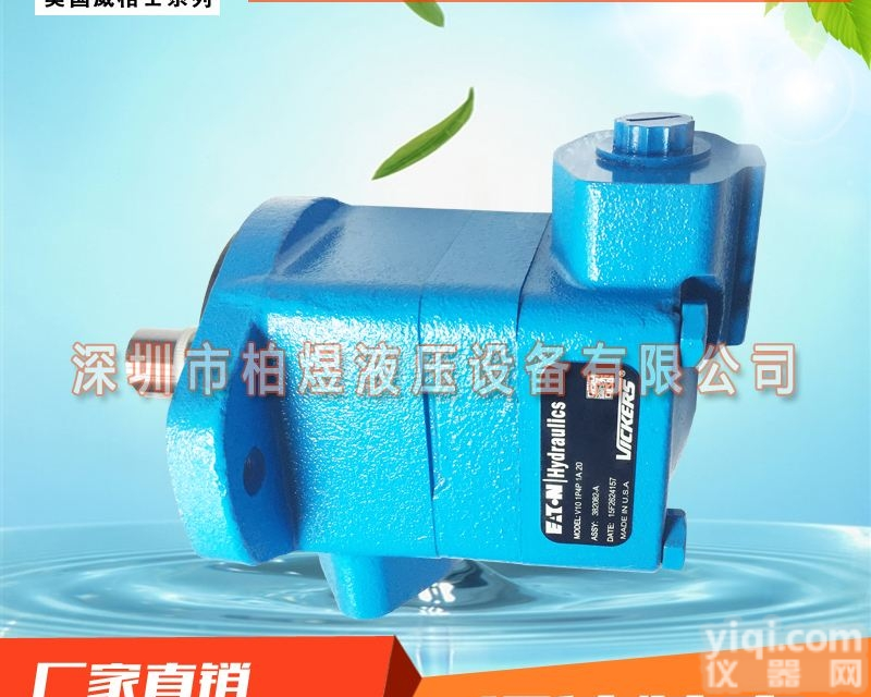 20V--151D-22R  <em>威格</em>士vickers<em>叶片</em>泵20V--151D-22R<em>威格</em>士<em>定量</em><em>叶片</em>...