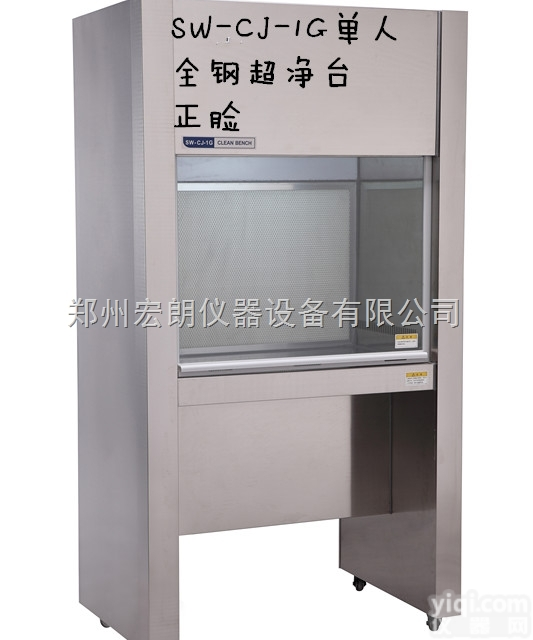 全不锈钢材质  SW-CJ-1G<em>单人</em>单面水平<em>送风</em>净化<em>工作台</em> 郑州<em>单人</em>超净<em>工作台</em>