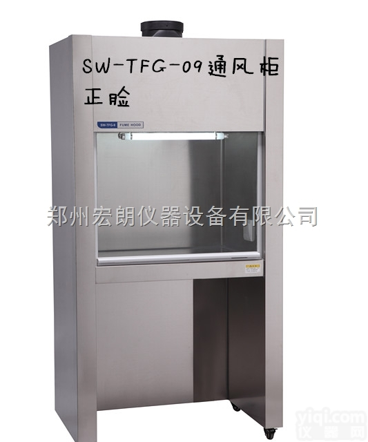 SW-TFG-13  实验室<em>通风柜</em> <em>立式</em><em>通风柜</em> <em>落地式</em>通风橱 无水龙头 无水槽