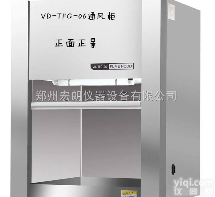 VD-TFG-08  桌上式<em>通风柜</em> <em>小型</em>通风橱 便携式<em>通风柜</em> 不锈钢<em>通风柜</em>