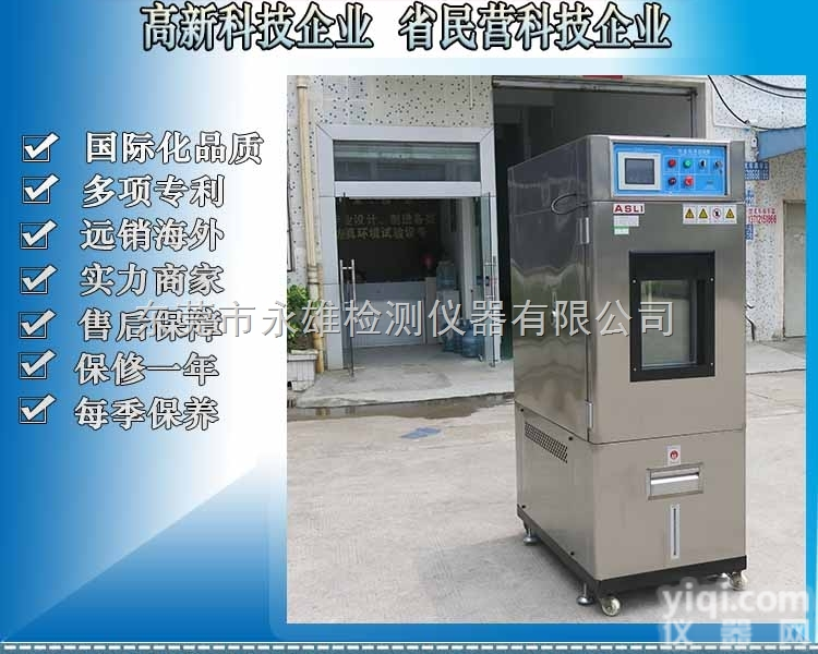 DT-1000  迁安通标电子线路<em>交变</em>紫外光<em>测试设备</em>实力商家