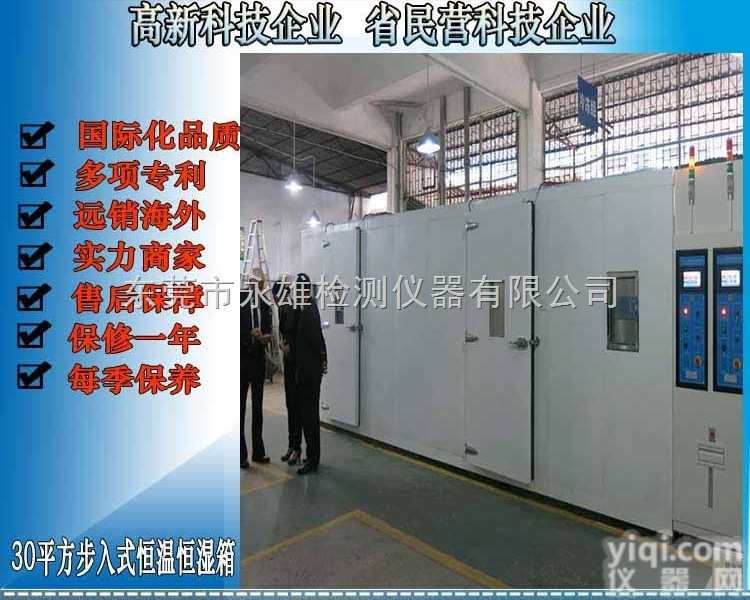 DT-1000  崇左<em>电表箱</em><em>通标</em>耐气候试验箱安全可靠