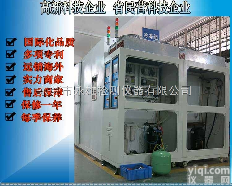 DT-800  龙岩<em>电表箱</em><em>通标</em>冷热冲击试验箱厂价直销