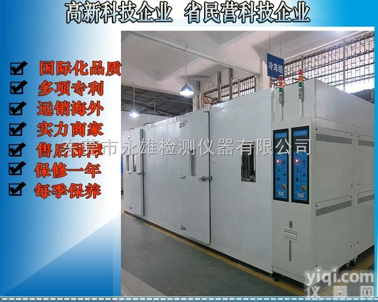 DT-512  阿勒泰通标<em>光伏</em>恒温恒<em>湿热</em>空气试验箱厂价特卖