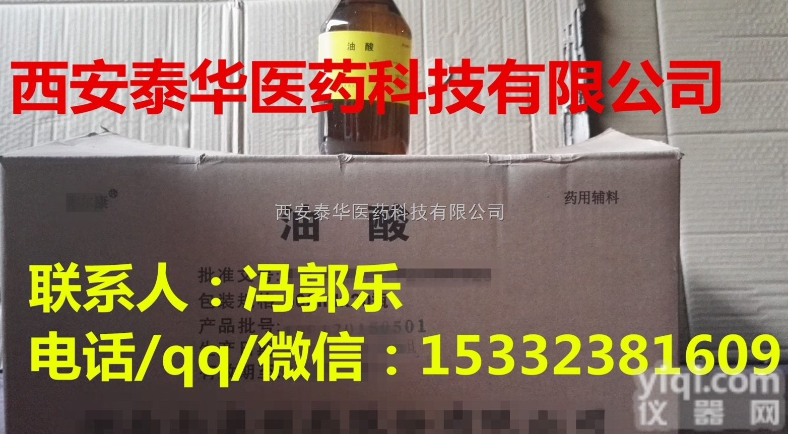 <em>医用</em>级油酸  <em>医用</em>级油酸【<em>药典</em><em>辅料</em>】YY级油酸 <em>辅料</em>级油酸 资质齐全