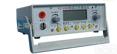 <em>防雷</em>器<em>测试仪</em>-<em>防雷</em>元件<em>测试仪</em>