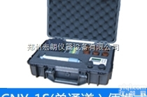 CNY-12K  便携式农残<em>速测</em>仪 <em>检测卡</em>农药残留测定仪 快速农残检测仪