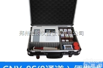 CNY-8S型  便携式农药残留速测仪 <em>手持式</em>农药残留测定仪 7寸<em>触摸屏</em>农残测定仪 内置...