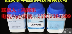 医用级<em>亚硫酸氢钠</em>  医用级<em>亚硫酸氢钠</em>【<em>药典</em>辅料】YY级<em>亚硫酸氢钠</em> 品质* 有批件