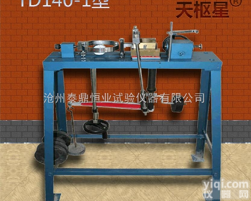 TD140-<em>系列</em>  <em>土工</em>试验仪器<em>应变</em>控制式直剪试验仪/控制式直剪仪 沧州泰鼎