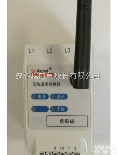 <em>AEW110</em>  <em>无线通讯</em><em>转换器</em>