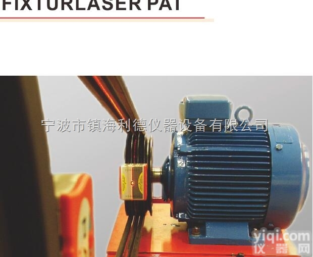 <em>瑞典</em>PAT  <em>瑞典</em>Fixturlaser皮带轮对心仪PAT配有两个带有红色可视<em>激光</em>线...