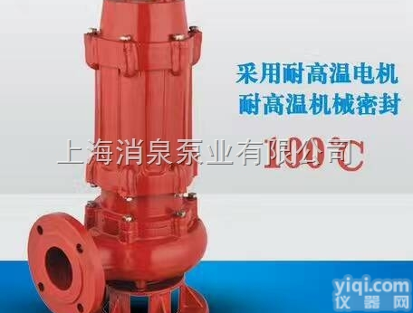 25WQ8-22-1.1无堵塞耐高温潜水排污泵 不锈钢<em>耐腐蚀</em>高温<em>潜水泵</em>