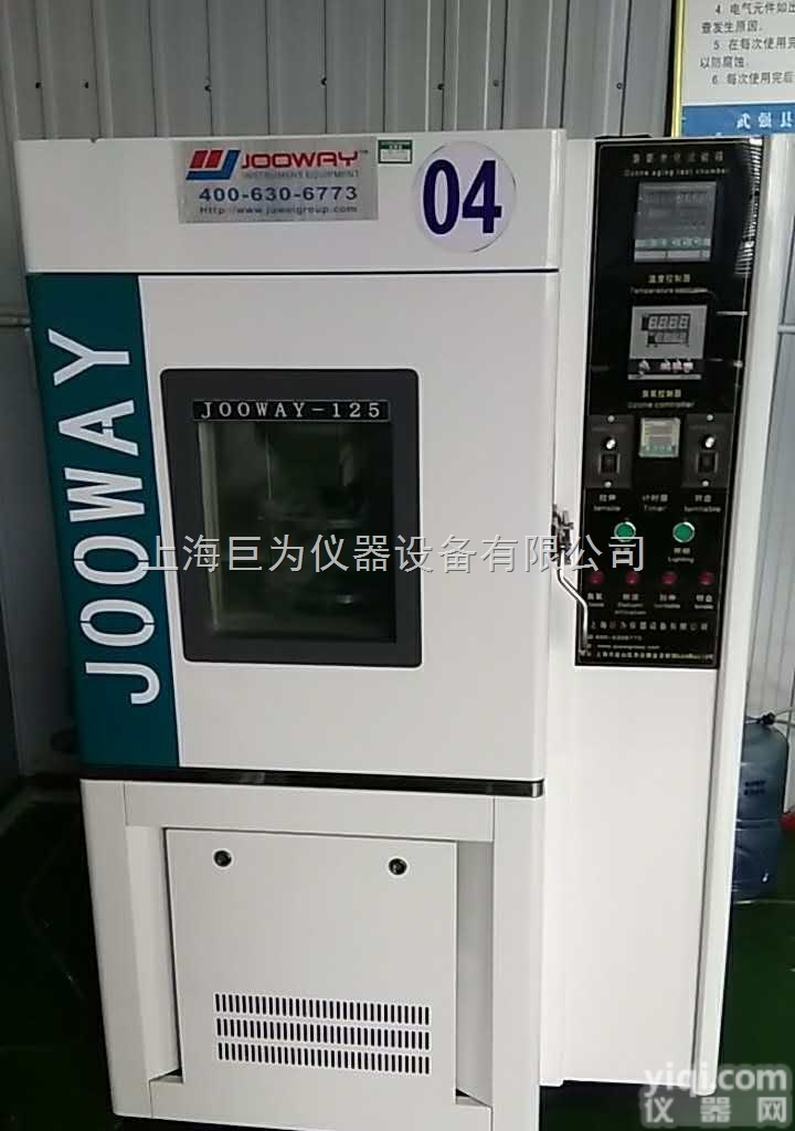 JW-8002  江苏<em>臭氧</em><em>老化</em><em>试验箱</em>|台式<em>臭氧</em><em>老化</em><em>试验箱</em>|立式<em>臭氧</em><em>老化</em><em>试验箱</em>