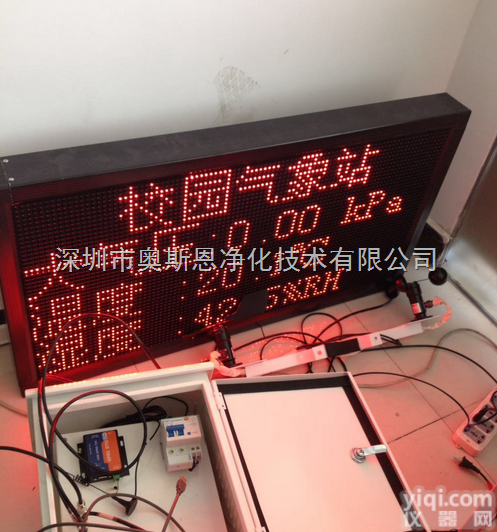 <em>深圳</em>上门安装校园气象站环境要素实时<em>监测站</em>