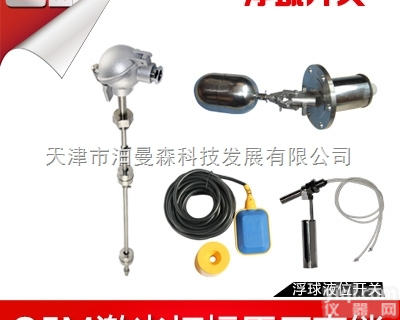 PMS-1071<em>浮球</em>式也<em>液位计</em> 连杆<em>浮球</em><em>液位计</em>