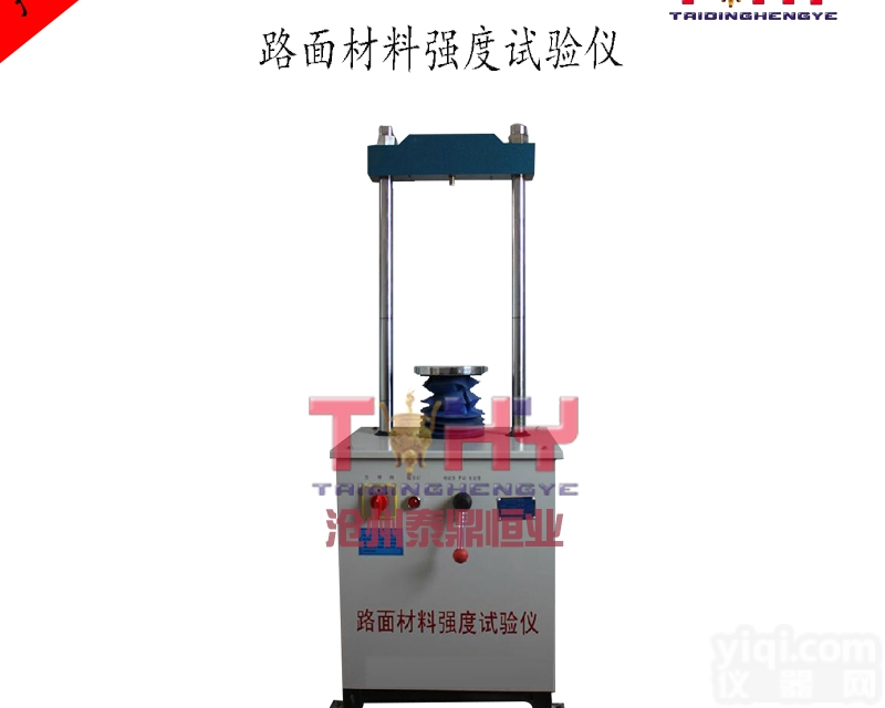 TD136-1  专业生产路面材料强度<em>试验仪</em> 沧州<em>泰鼎</em><em>恒业</em>