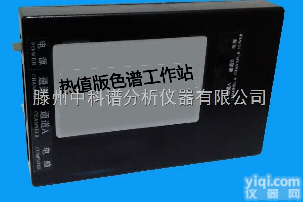天然气<em>热值</em>版<em>色谱</em>工作站