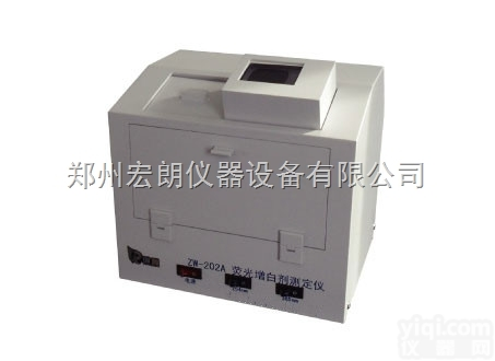 ZW-202B<em>荧光</em>增白剂<em>测定仪</em> 郑州<em>荧光</em>增白剂速测仪价格