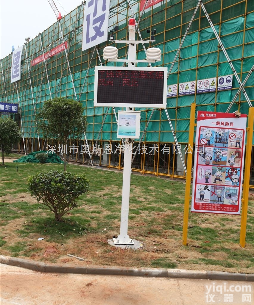 大气环境<em>污染</em>TSP<em>扬尘</em>在线监测系统