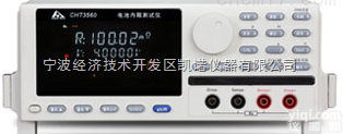 CHT3560<em>电池</em><em>内阻测试仪</em>