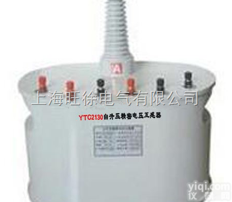 湖州旺徐特价  SL8077S系列精密电压<em>互感器</em> <em>测试仪器</em>