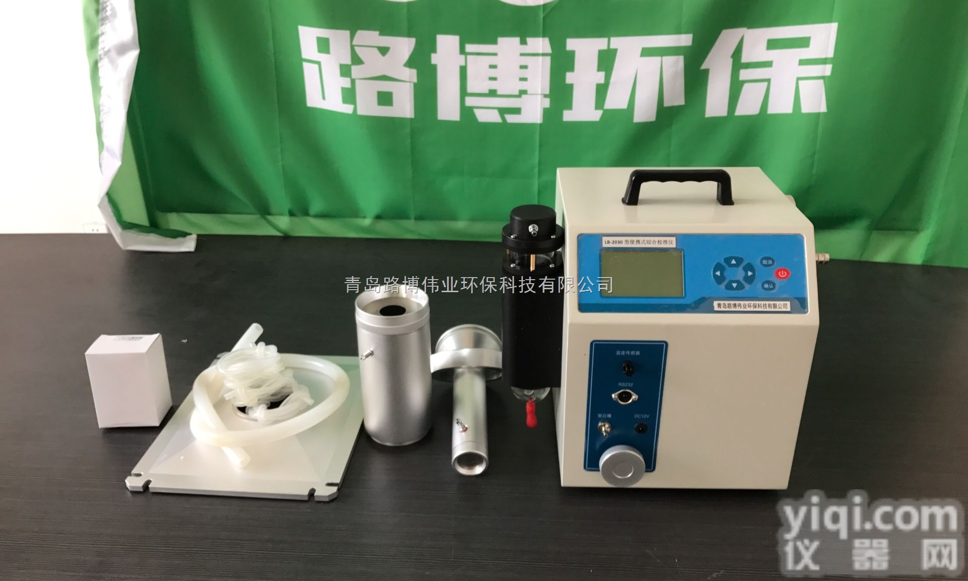 路博LB-2030  第三方检测ZX专用<em>校准仪</em>器 丨<em>气体</em>、粉尘、烟尘采样仪综合校准装置