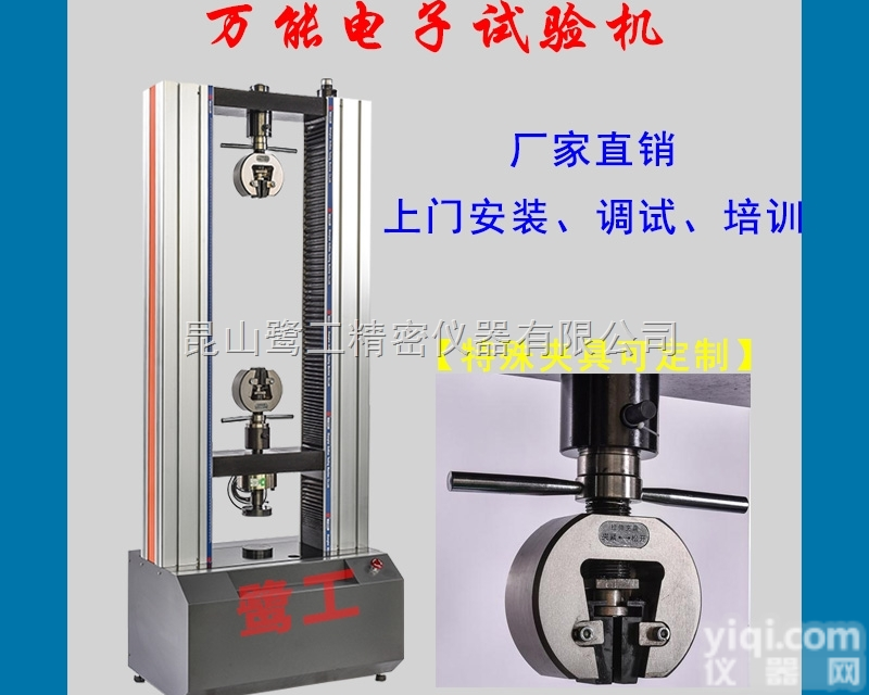 300kN大门式<em>微机控制电子万能拉力试验机</em>，金属材料拉力测试仪