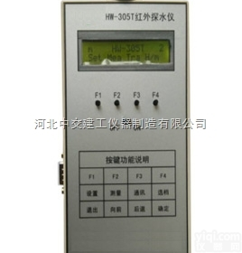 <em>HW</em>-<em>305</em>T  <em>红外</em>探水仪参数