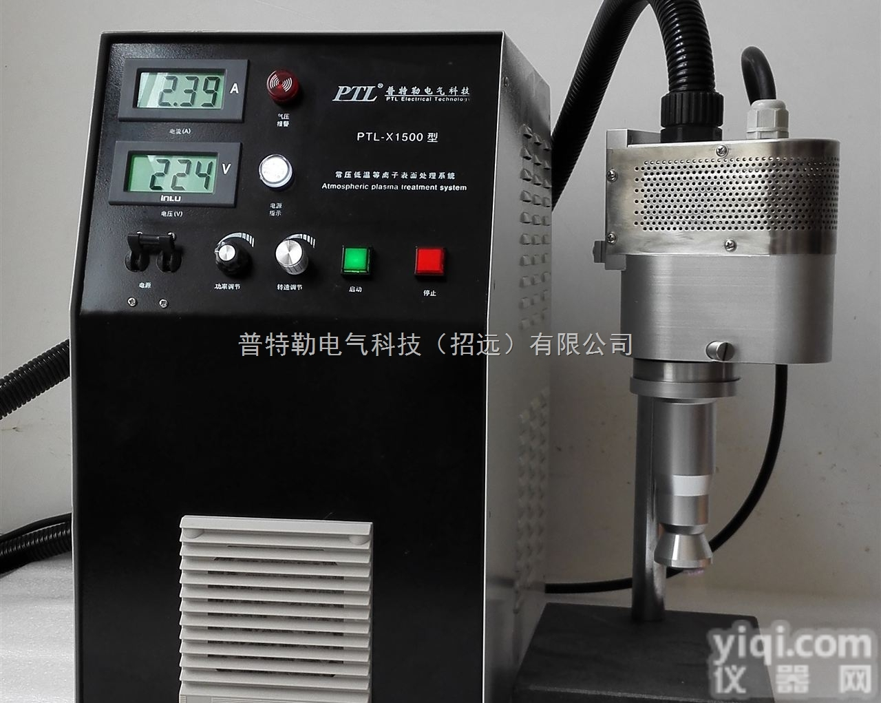 PTL-X1500  普特勒<em>常压</em>低温等离子表面<em>处理机</em>