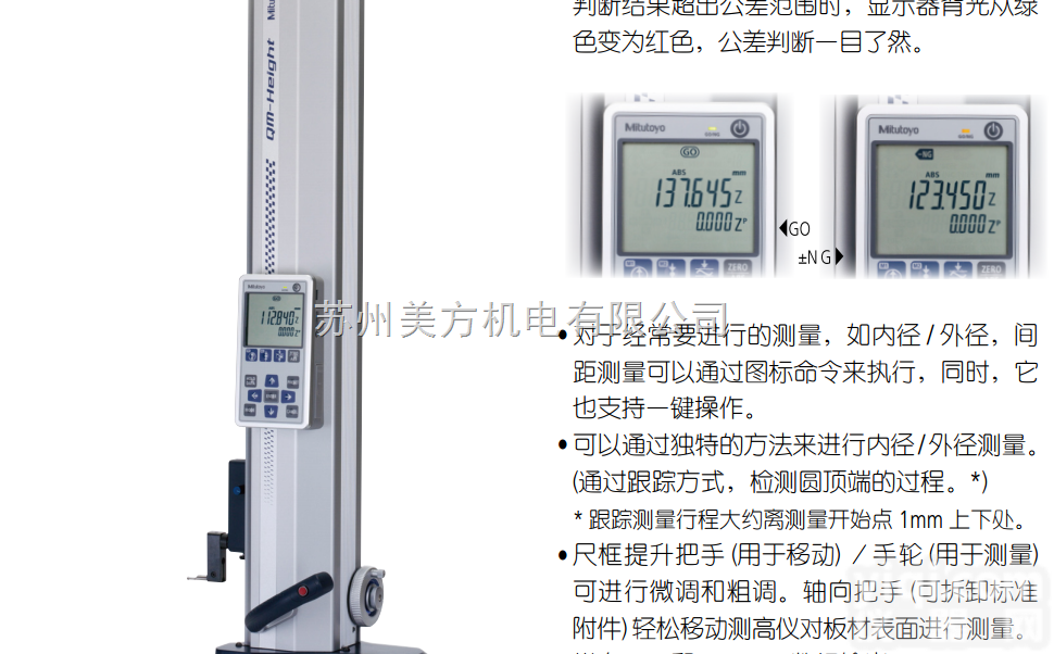 518-234  三丰带气浮一维<em>测高仪</em>518-234，<em>数显</em>高度计
