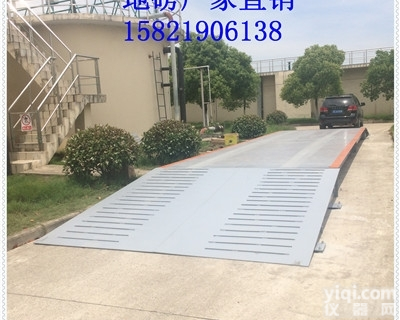 上海产80吨电子<em>汽车衡</em>/称汽车的80吨<em>电子秤</em>