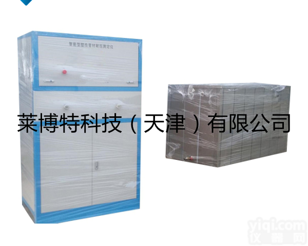 LBT微机控制<em>塑料管材耐压试验机</em>