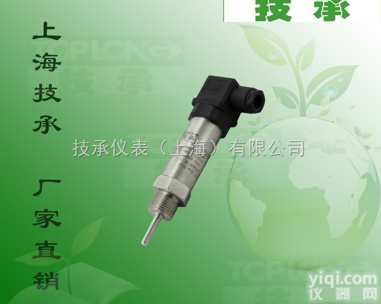 代加工OEM赫<em>斯曼</em>PT100温度<em>变送器</em>贴Pai生产6301A型