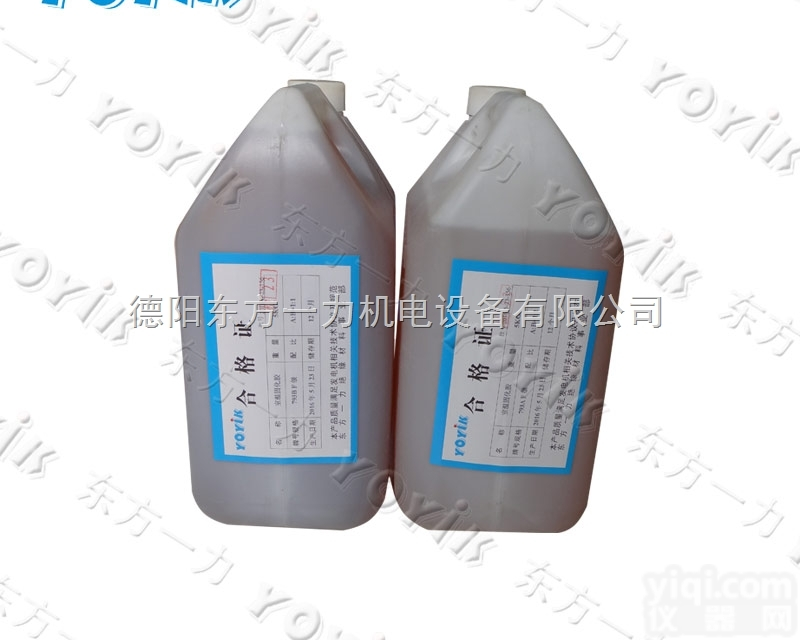 793B  <em>德阳</em>东方一力<em>密封胶</em>（透明态）室温固化环氧胶793B夎峱