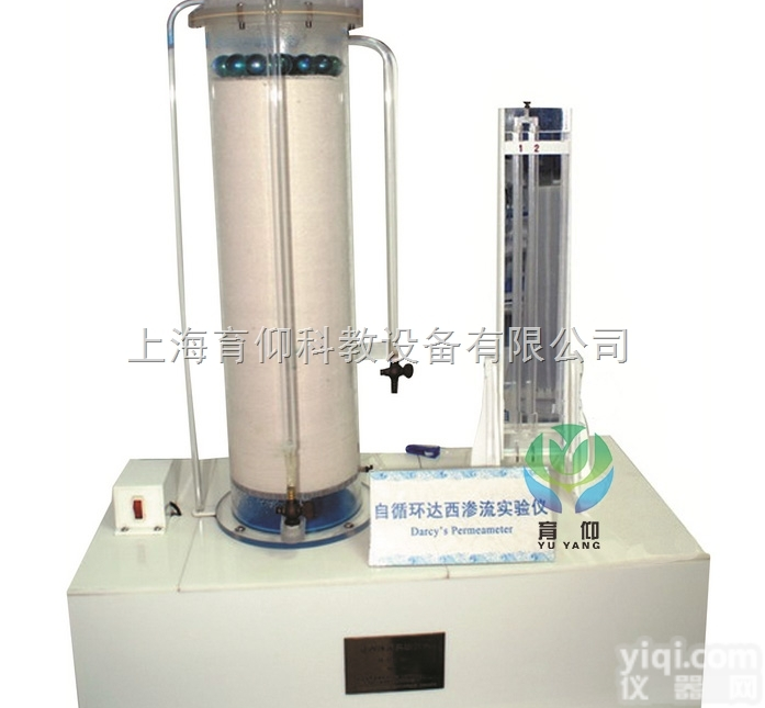 YUY-LT623<em>达西</em>渗透<em>实验仪</em>|流体力学实验装置