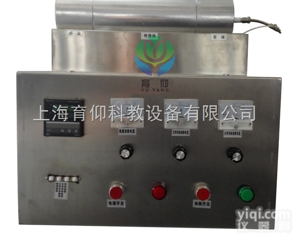 YUY-ZFF中温法向幅射率测量仪|<em>热工教学设备</em>