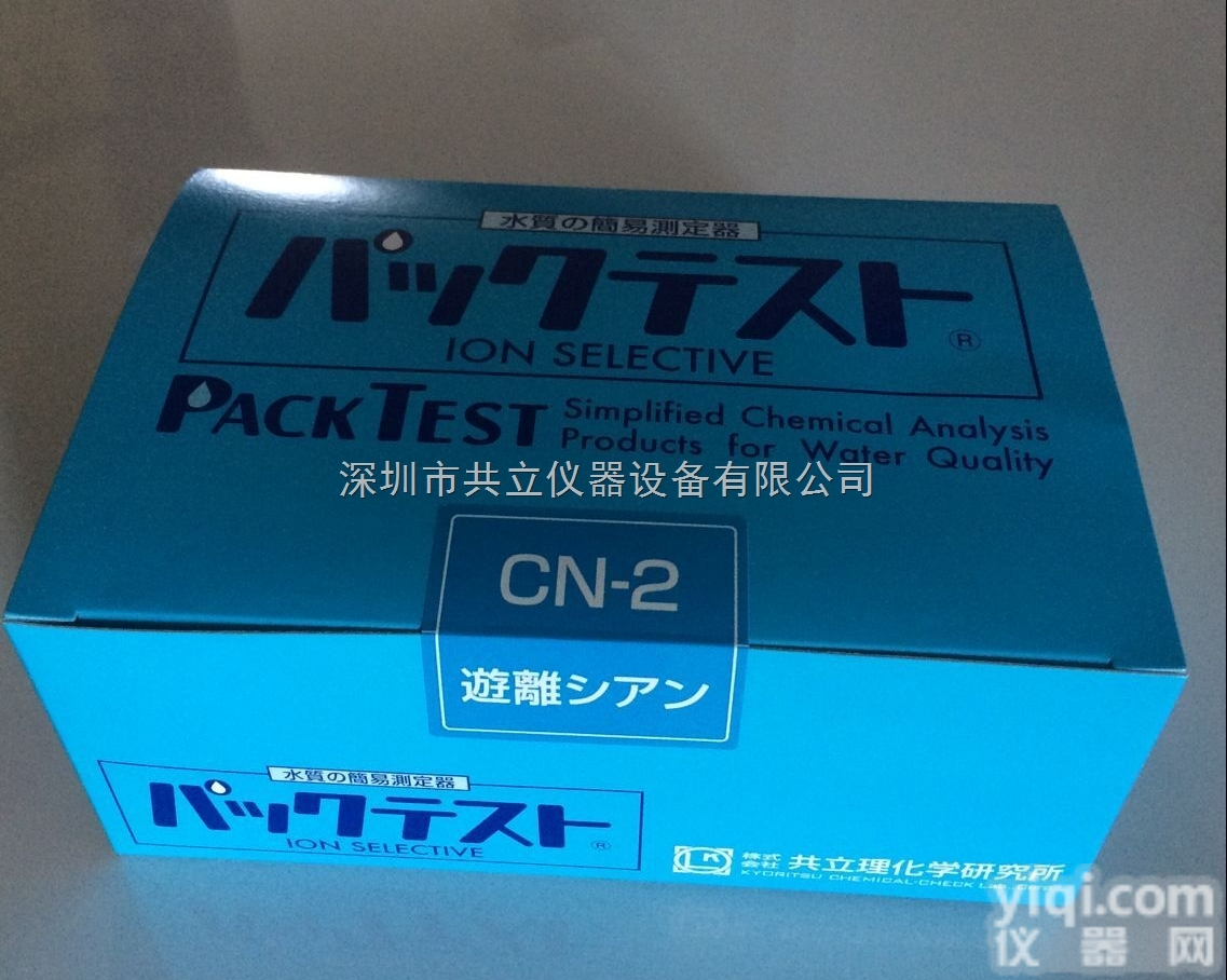 WAK-CN  <em>日本</em>共立水质测试包，<em>日本</em>共立水质简易<em>测定器</em>