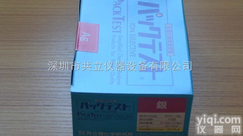 WAK-AG  银<em>日本共立水质测试包</em>，银污水测试包