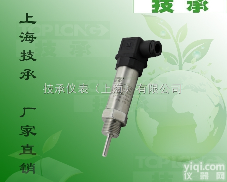 代加工OEM赫<em>斯曼</em>接<em>头型</em>温度变送器贴Pai生产6301B型