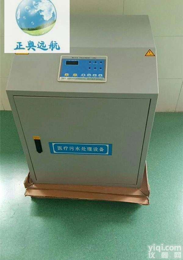 YHD  抚顺牙科诊所污水处理设备厂家5台牙椅<em>处理量</em>