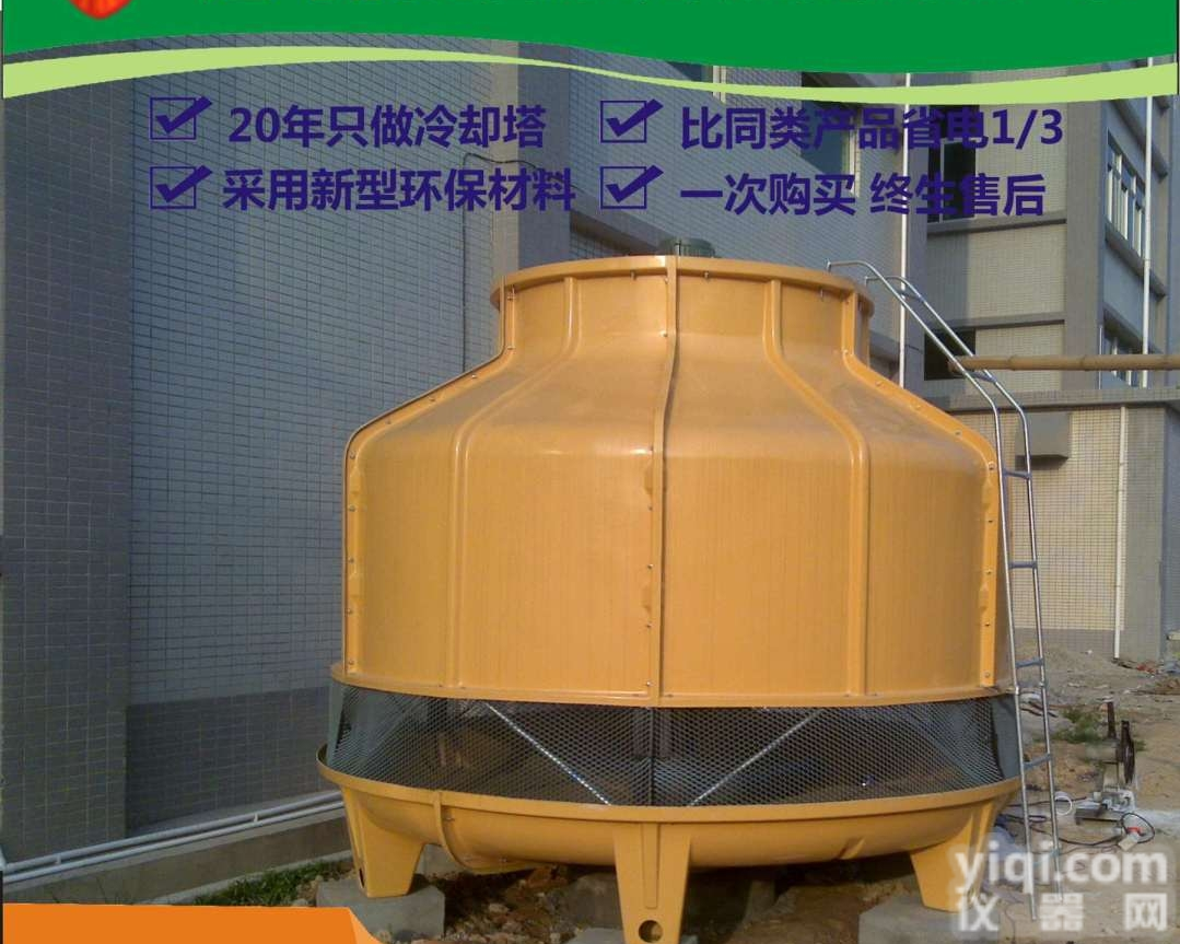 <em>冷却塔</em>所有型号  苏州,<em>逆流式</em>玻璃钢<em>冷却塔</em>,175T,<em>冷却塔</em>选型