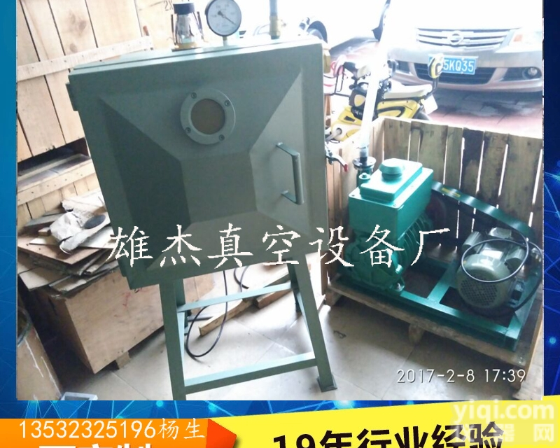 2X-30旋片式<em>真空</em>泵  硅胶<em>真空</em><em>脱泡</em>机｜树脂<em>真空</em><em>脱泡</em>机｜美缝剂<em>真空</em><em>脱泡</em>机｜2X-30旋片式<em>真空</em>...