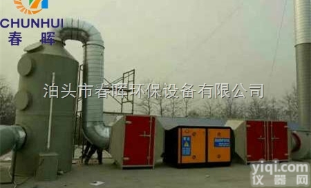 家具厂<em>喷漆</em>烤漆除<em>异味</em><em>等离子</em>光氧一体机怎样发选型