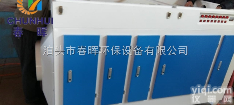 石家庄实验乙醇<em>废气</em>等离子<em>净化器</em>防爆等级合格