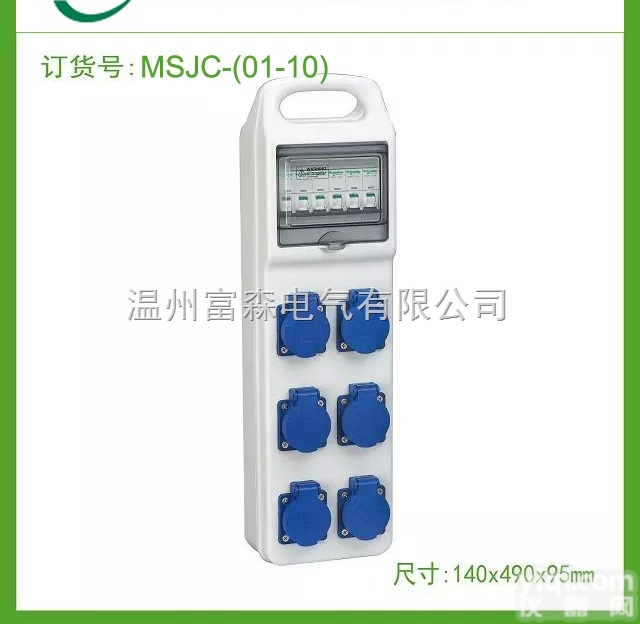 MSJC  新型手提式工业插座箱户外防水配电箱<em>多功能</em>组合<em>电源箱</em>空盒PC材质
