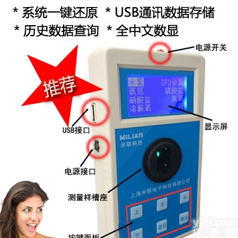 <em>氨氮</em><em>速测仪</em> <em>氨氮</em>测定仪 <em>氨氮</em>浓度测定仪