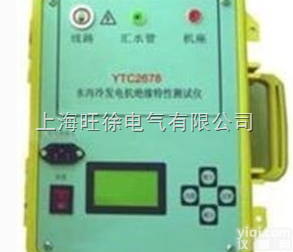 北京旺徐特价  TFD-12水内冷<em>发电机</em>绝缘<em>特性</em>测试仪