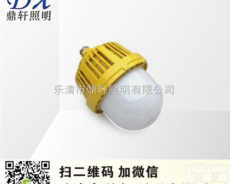 BF390E  BF390E固态防爆照明灯/50W<em>防爆灯</em>/弯<em>杆式</em><em>防爆灯</em>/价格
