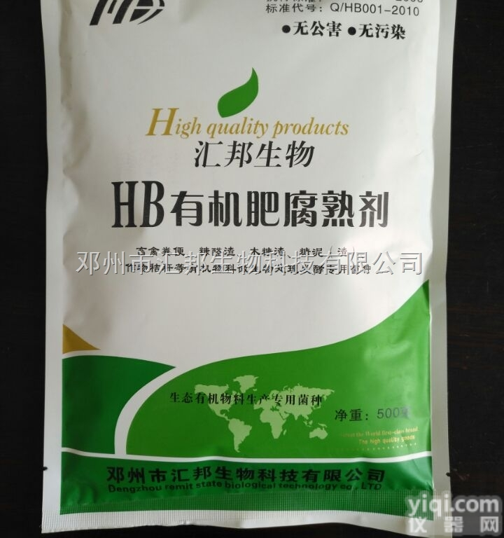 1236  河南<em>有机肥</em>发酵菌种厂家<em>有机肥</em>发酵菌剂批发<em>有机肥</em>腐熟剂厂家